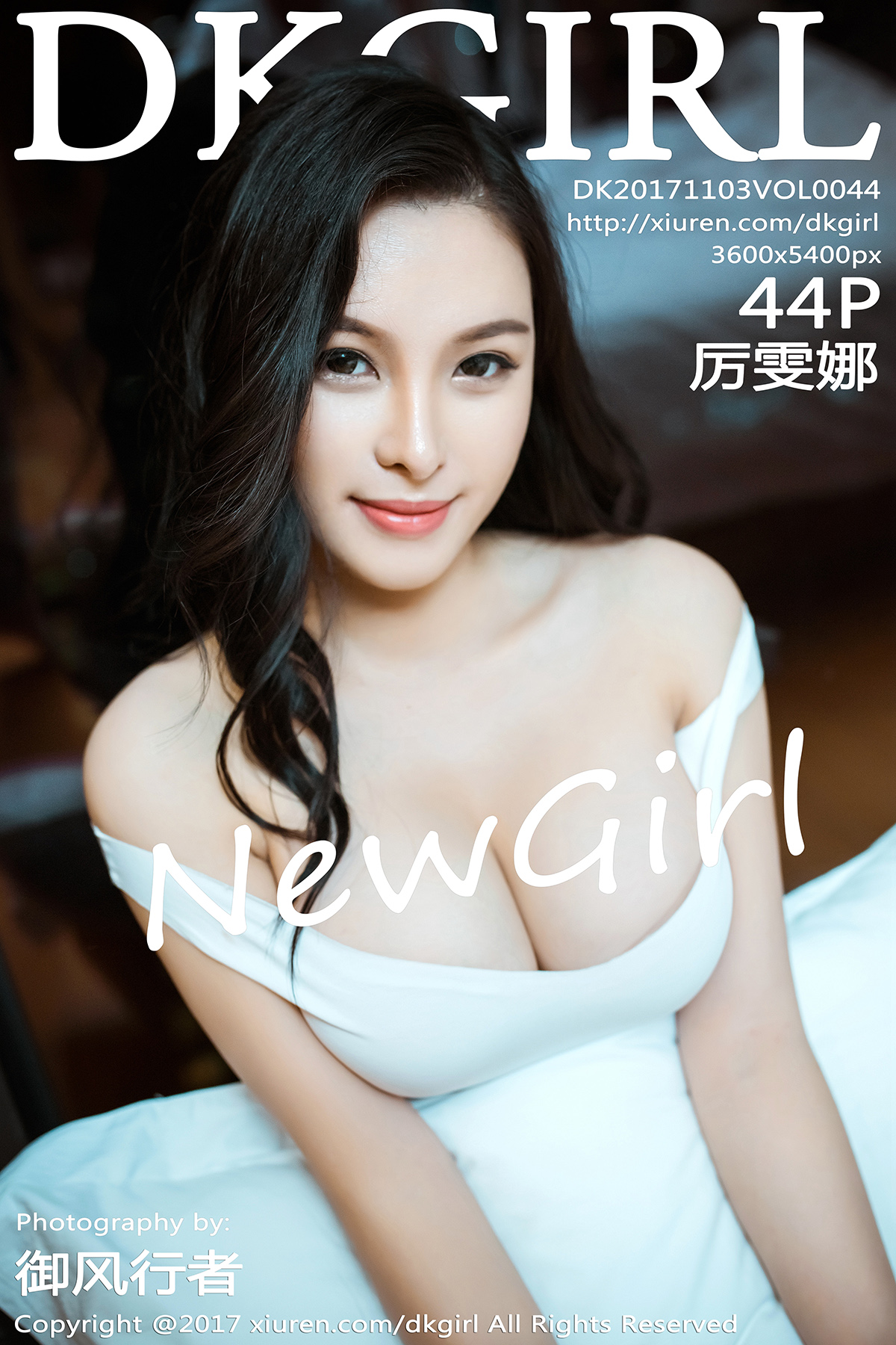 DK御女郎 [DKGirl] 2017.11.03 VOL.044 厉雯娜