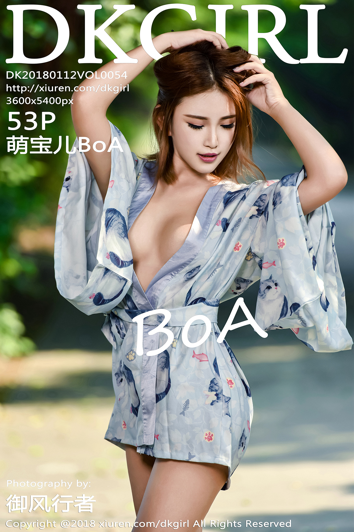 DK御女郎 [DKGirl] 2018.01.12 VOL.054 萌宝儿BoA