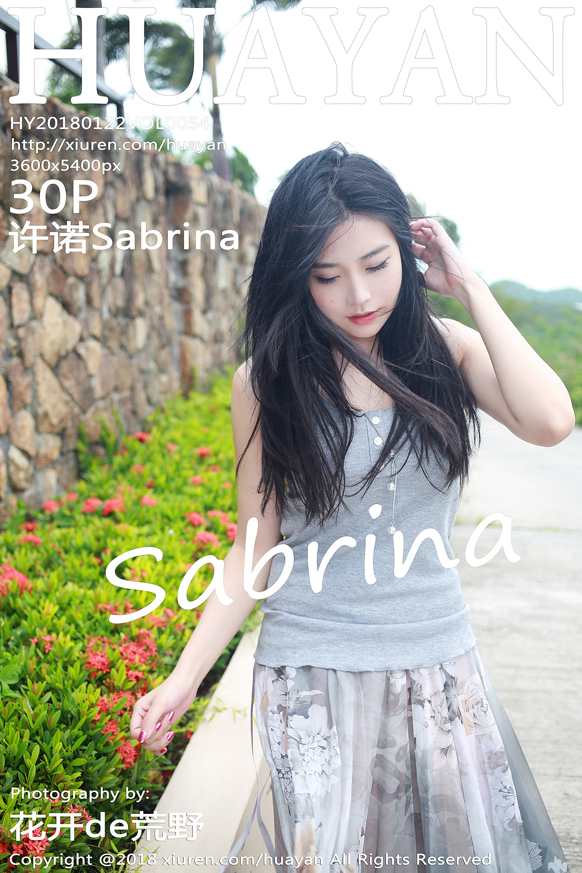 花の颜 [HuaYan] 2018.01.22 VOL.054 许诺Sabrina