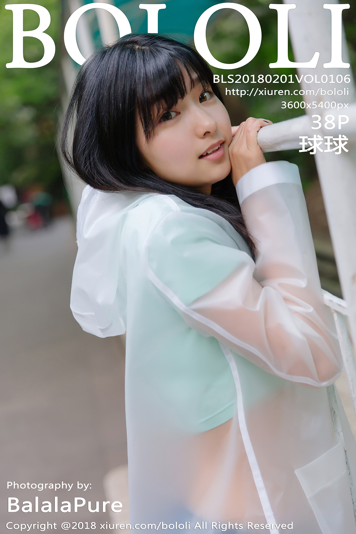 波萝社 [BoLoLi] 2018.02.01 VOL.106 球球