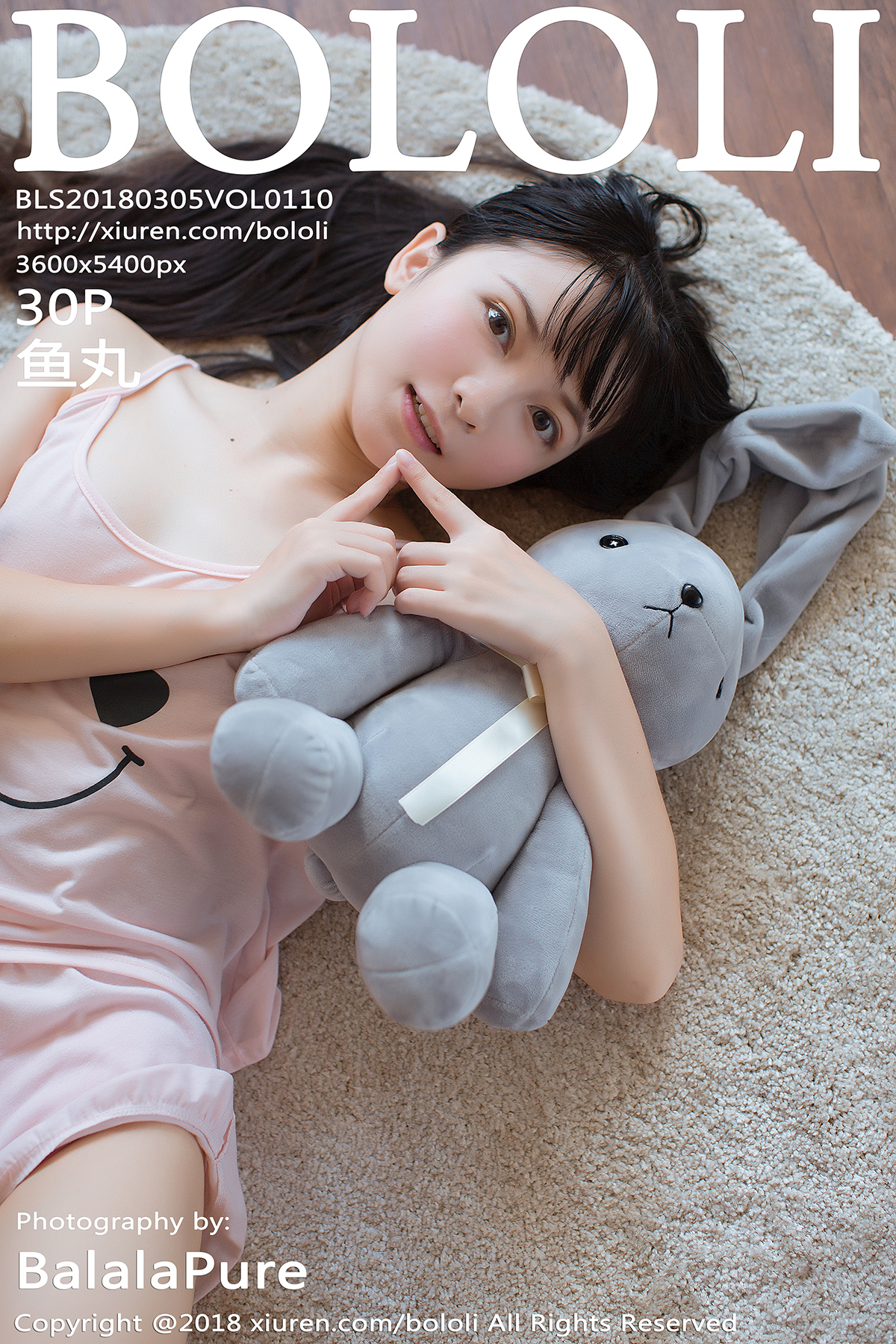 波萝社 [BoLoLi] 2018.03.05 VOL.110 鱼丸