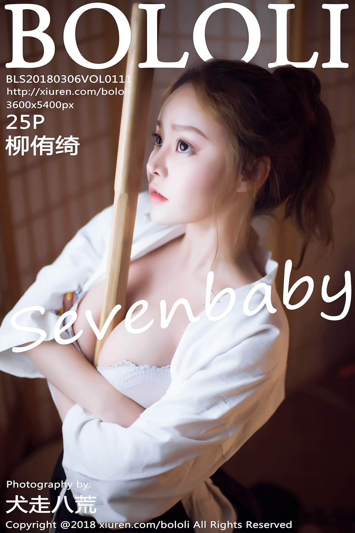 波萝社 [BoLoLi] 2018.03.06 VOL.111 柳侑绮Sevenbaby