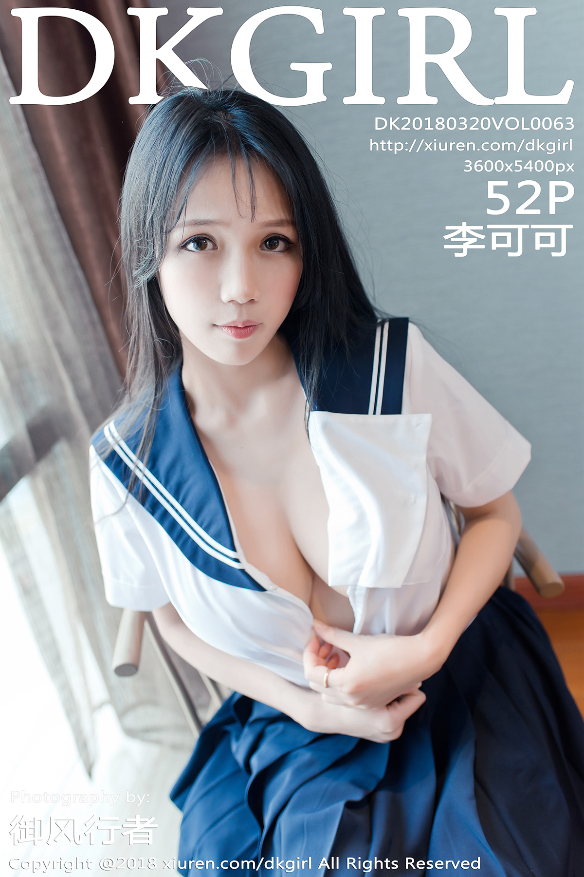 DK御女郎 [DKGirl] 2018.03.20 VOL.063 李可可