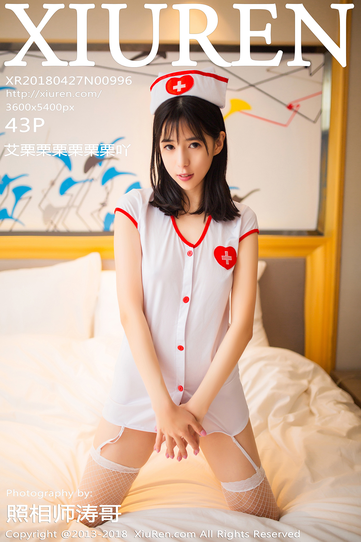 [XIUREN] 2018.04.27 艾栗栗栗栗栗栗吖