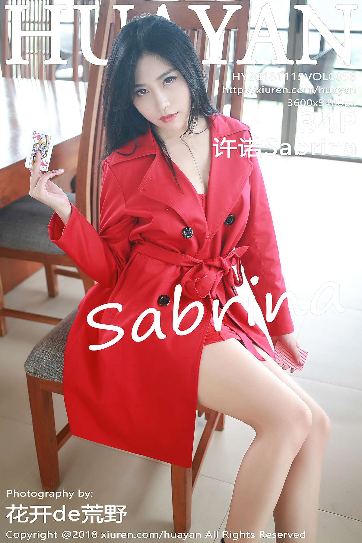 花の颜 [HuaYan] 2018.11.15 VOL.056 许诺Sabrina