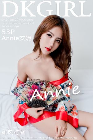 DK御女郎 [DKGirl] 2018.12.07 VOL.091 Annie安妮