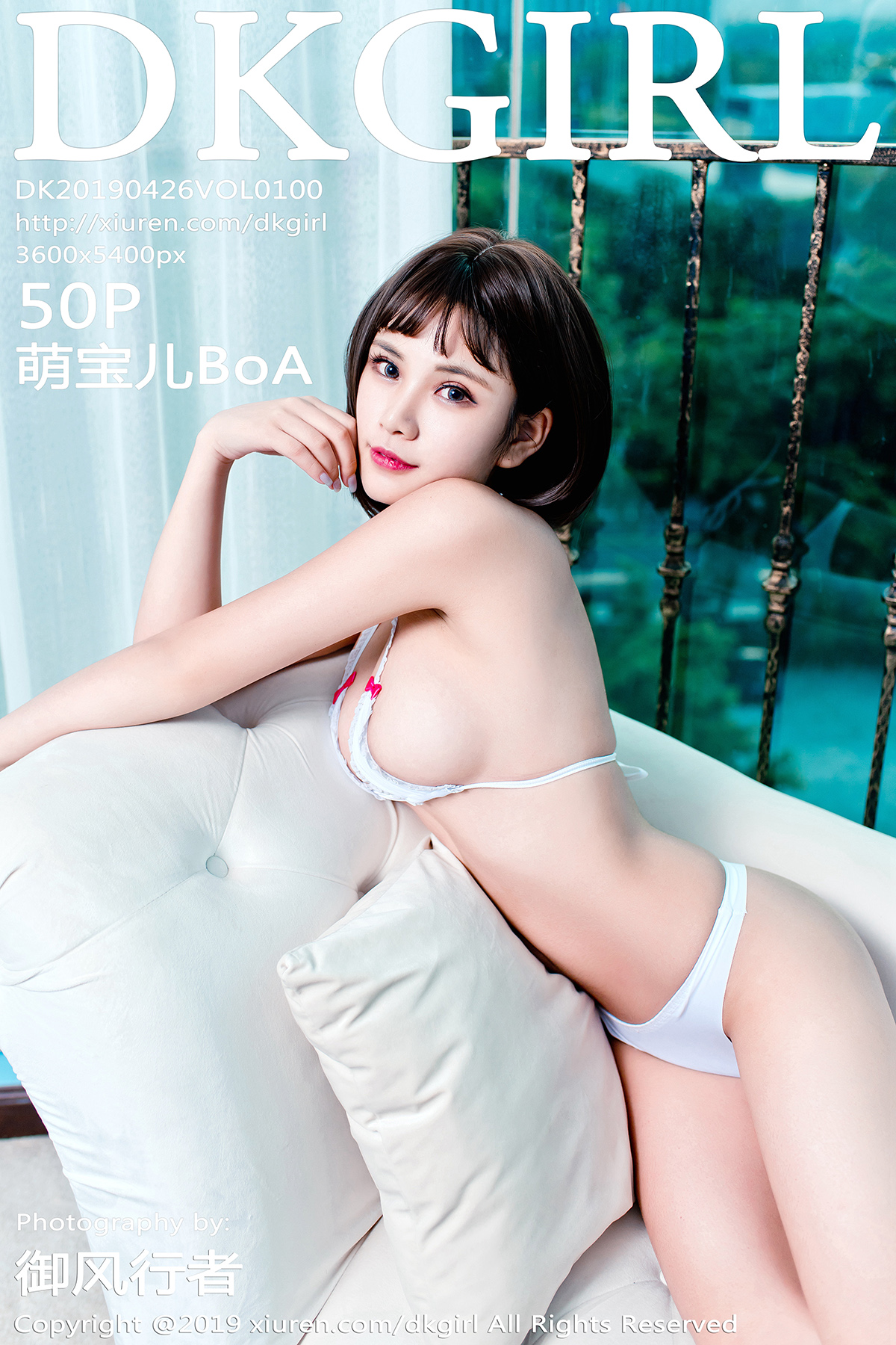 DK御女郎 [DKGirl] 2019.04.26 VOL.100 萌宝儿BoA