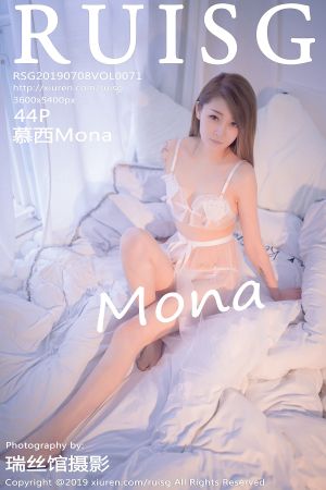瑞丝馆 [RUISG] 2019.07.08 VOL.071 慕西Mona