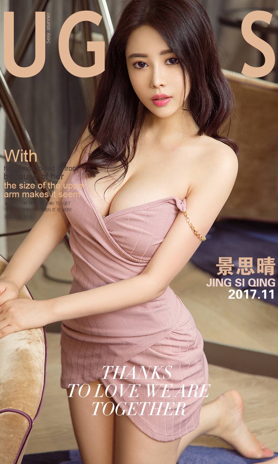 [尤果圈]景思晴 蕾丝花香