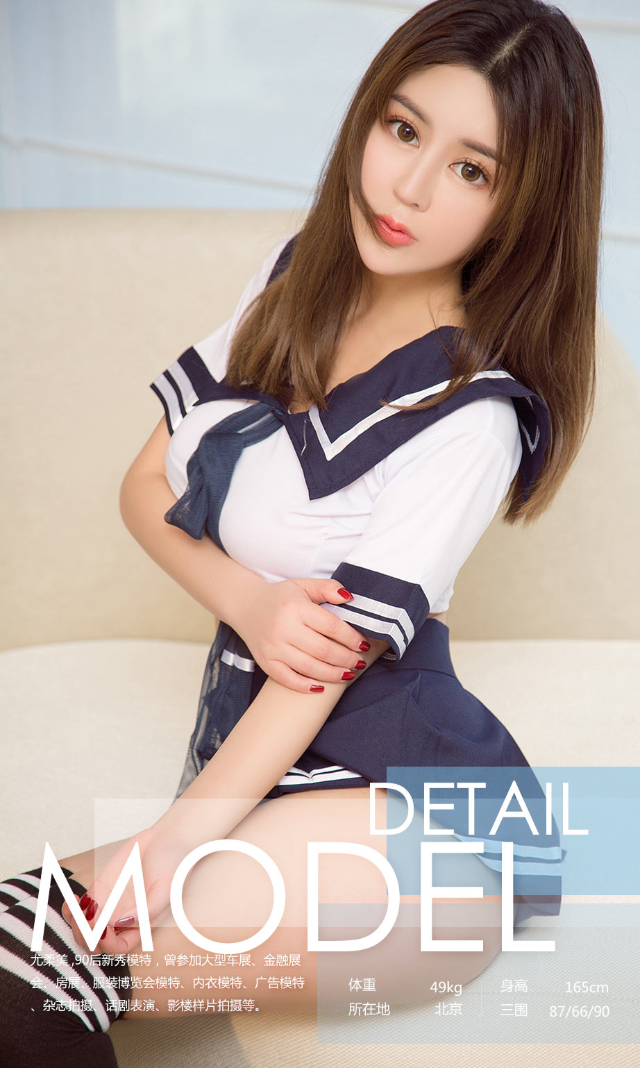 [尤果圈]尤柔美 千面少女