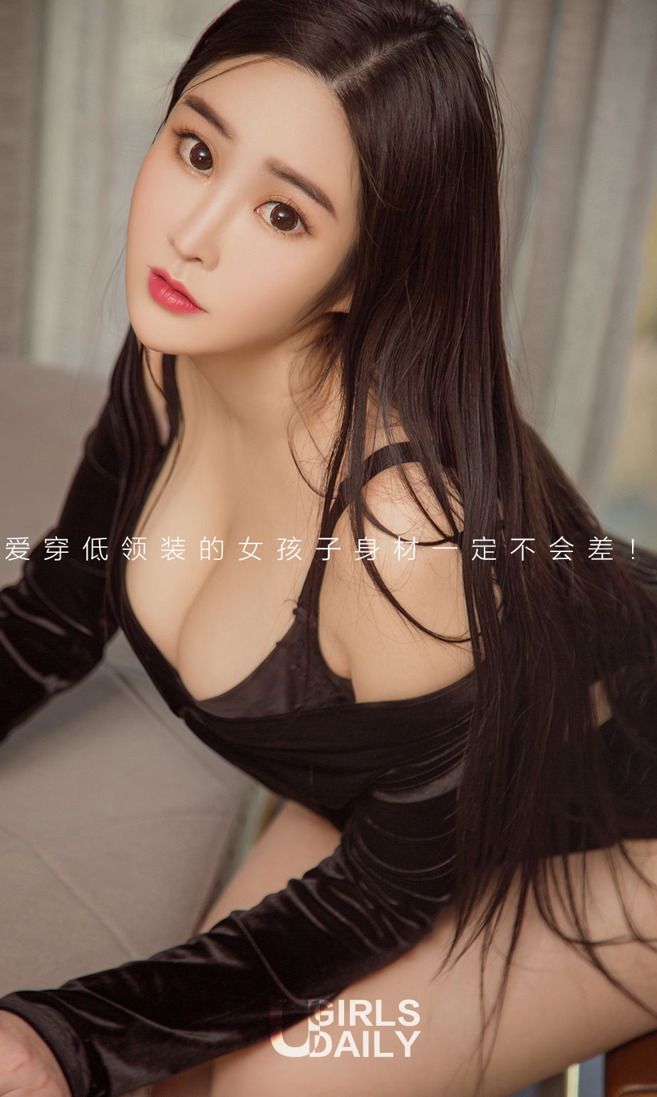 [尤果圈]王亦澄 一眼看透少女心