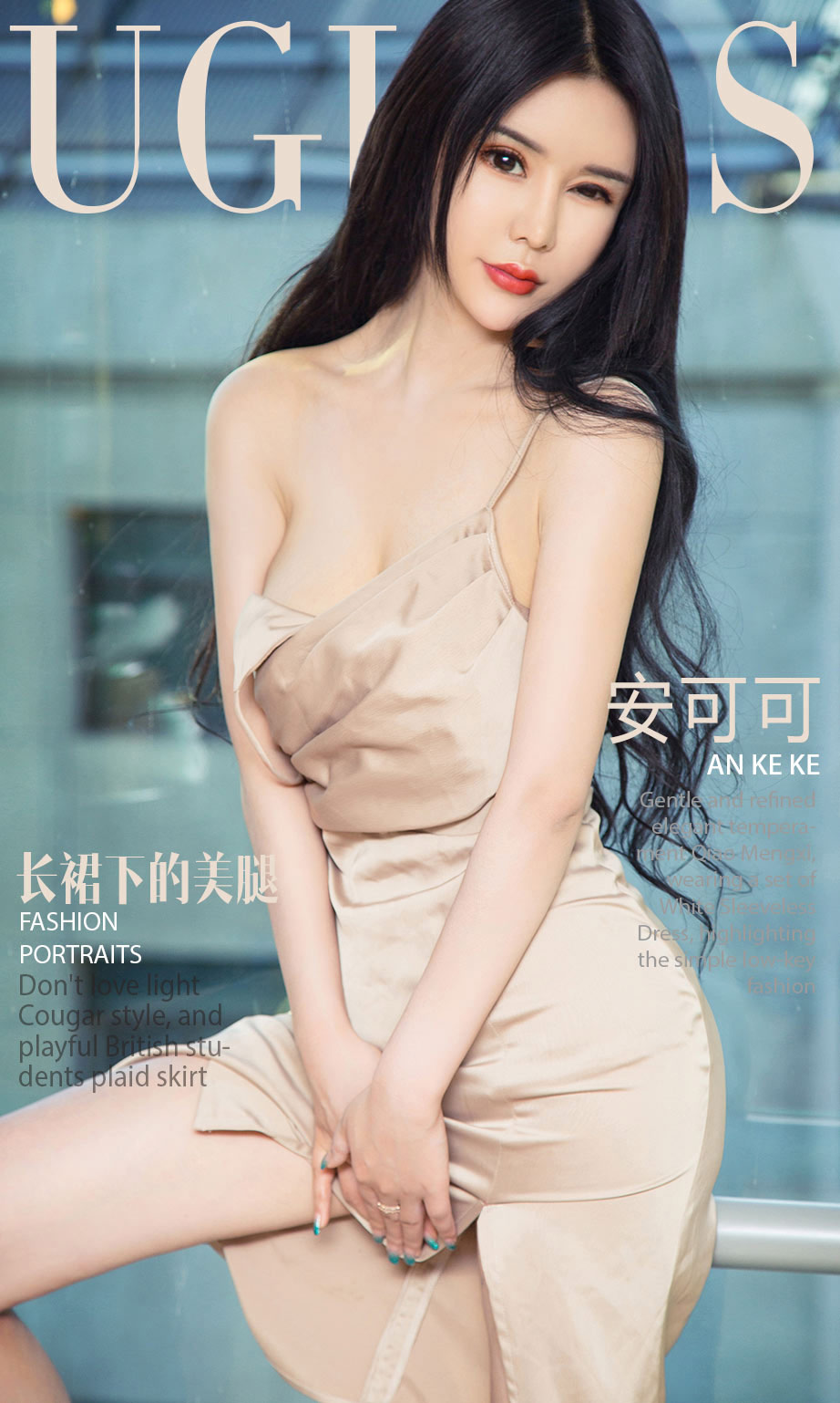 [尤果圈]安可可 长裙下的美腿