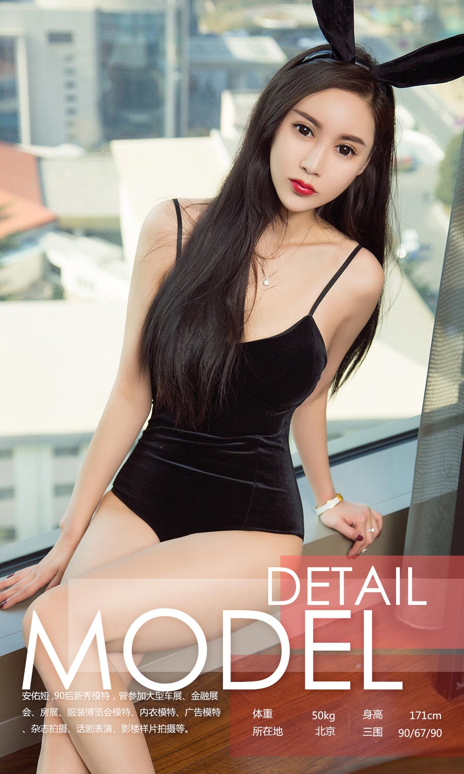 [尤果圈]安佑娅 长腿美兔