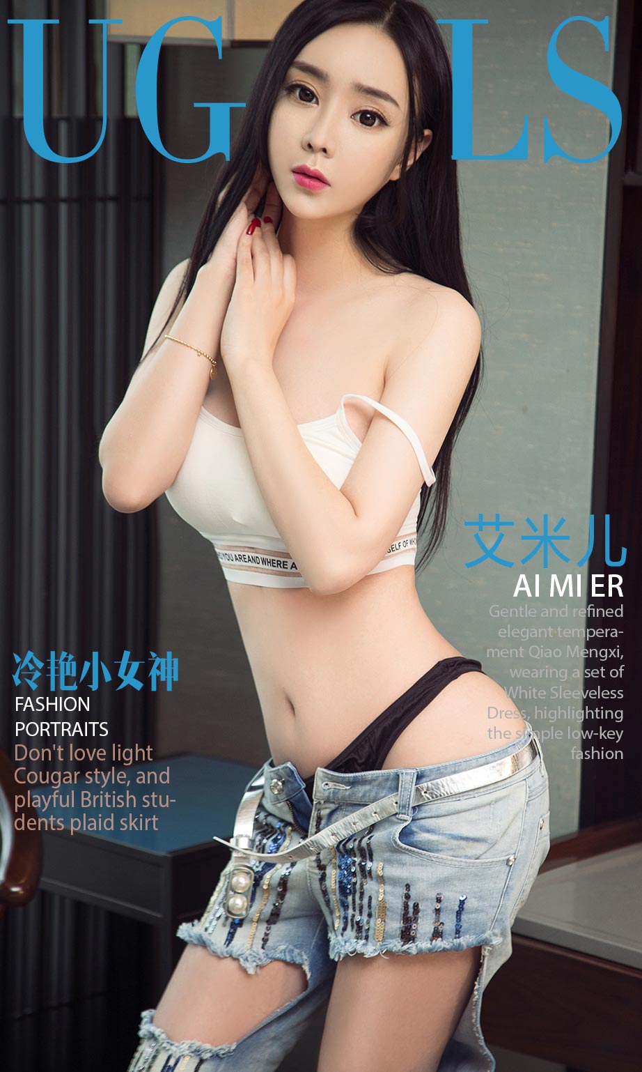 [尤果圈]艾米儿 冷艳小女神