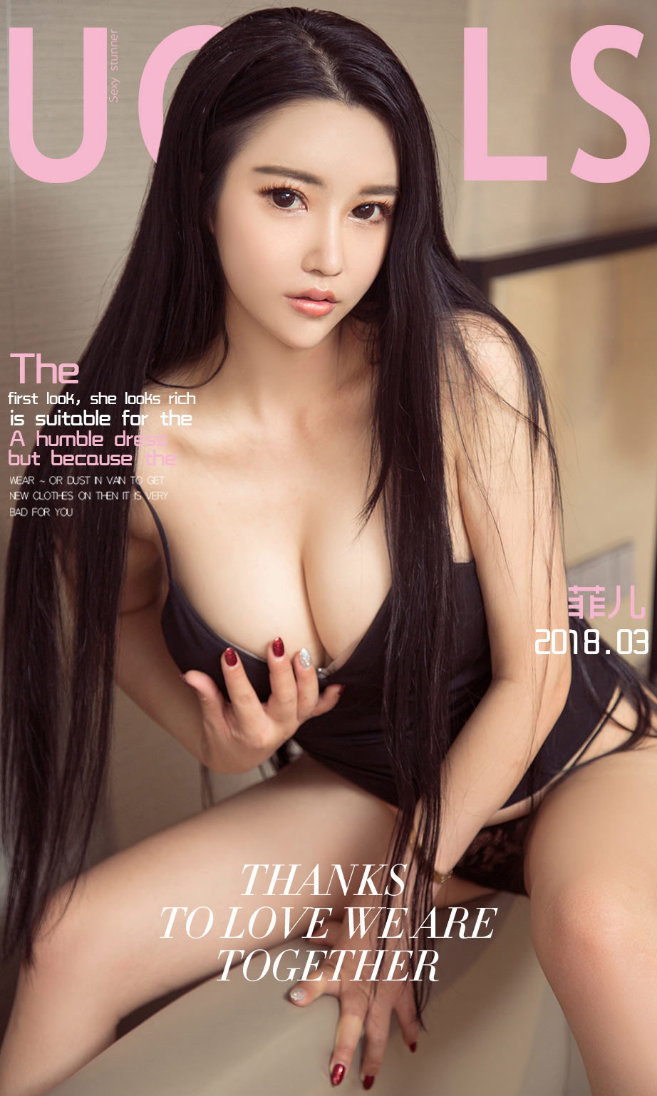 [尤果圈]菲儿 梦中情人