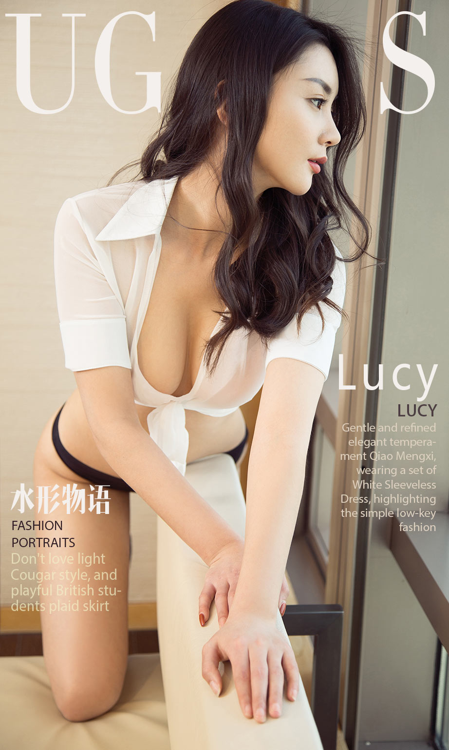 [尤果圈]Lucy 水形物语