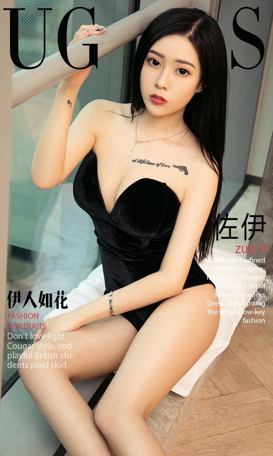 [尤果圈]佐伊 伊人如花