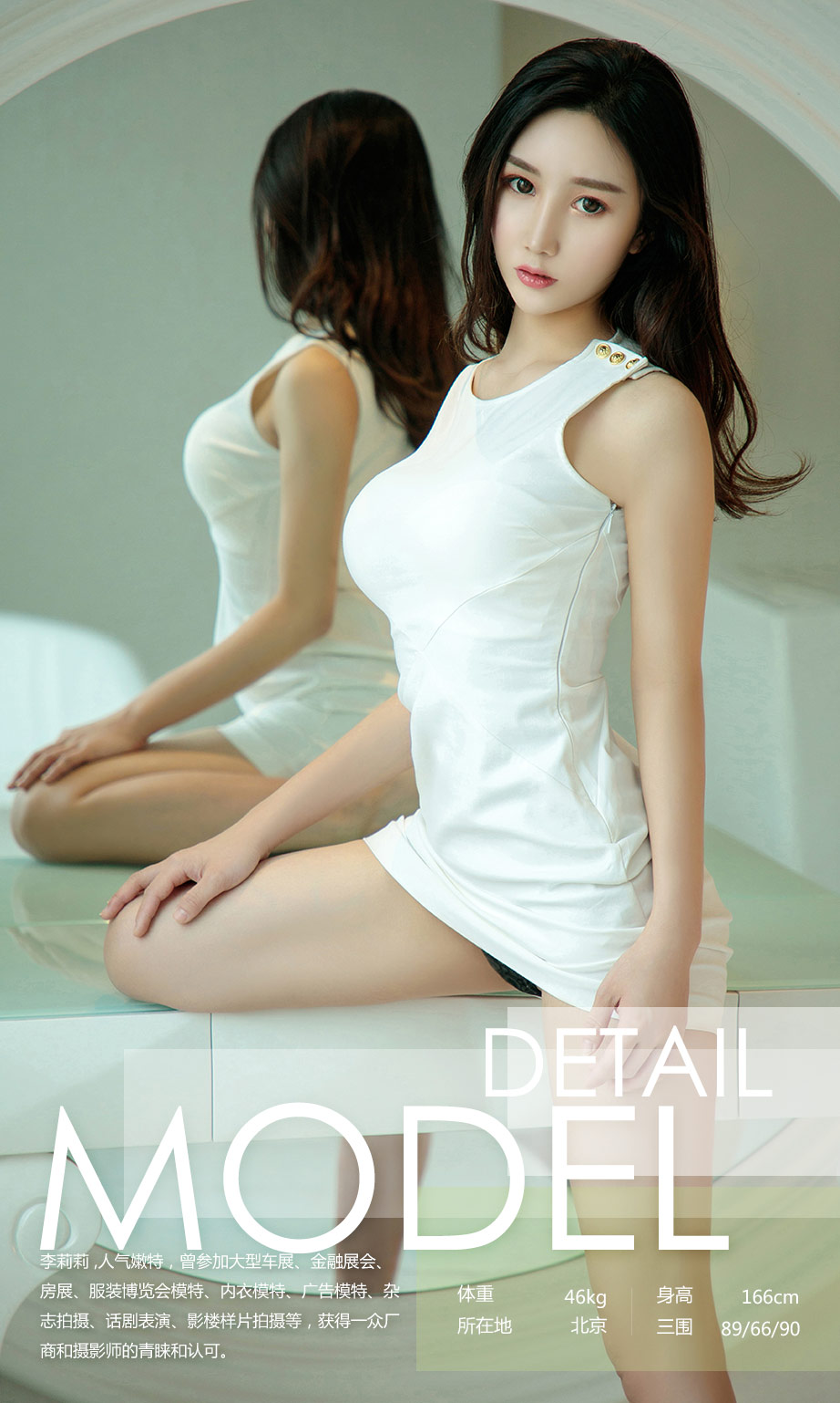 [尤果圈]李莉莉 一梦之美
