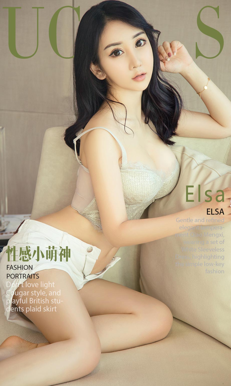 [尤果圈]Elsa 性感小萌神