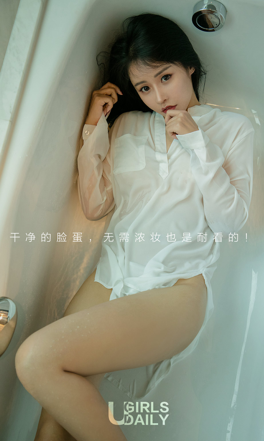 [尤果圈]张馨彤 净妆少女