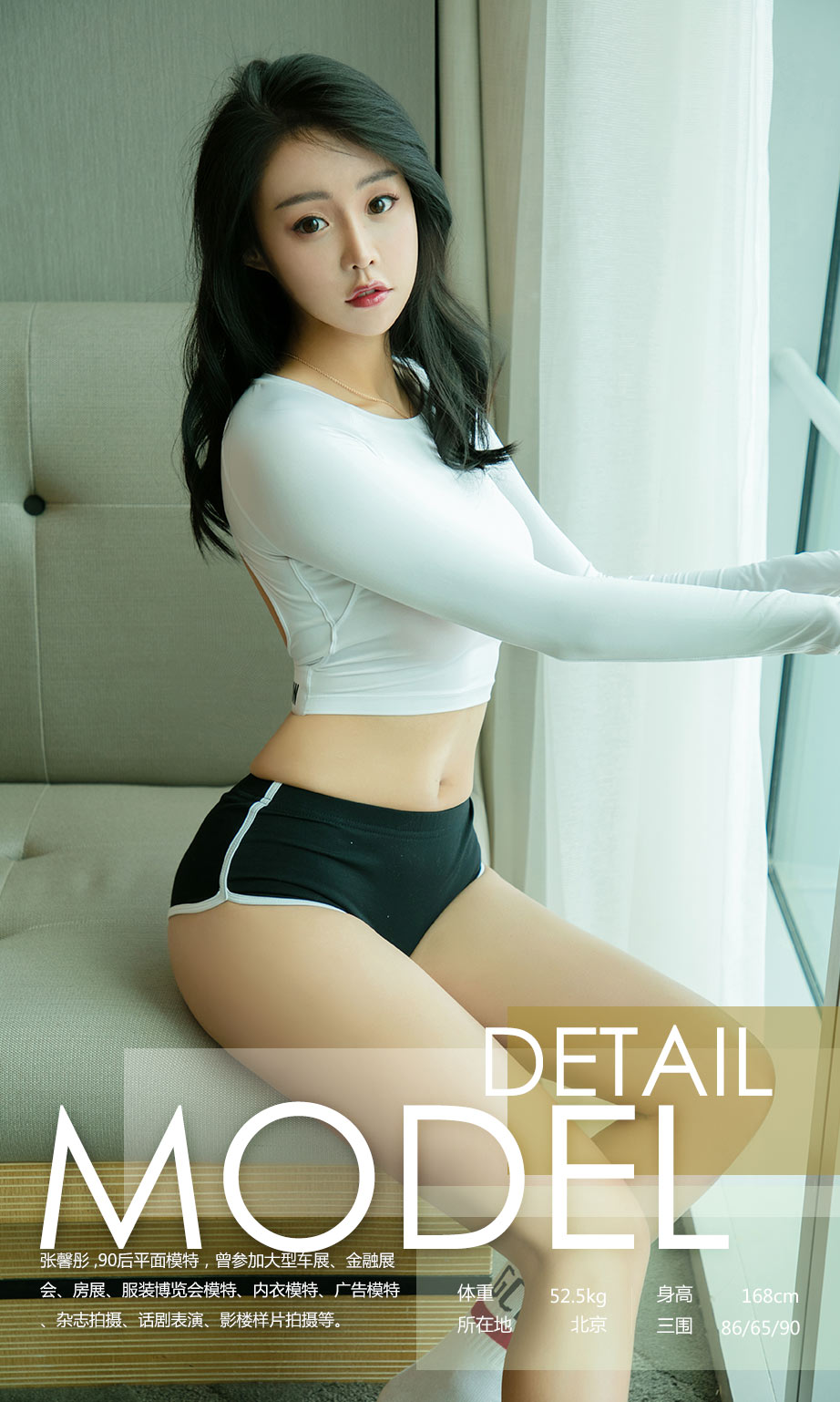 [尤果圈]张馨彤 净妆少女