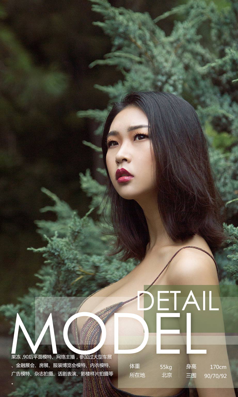 [尤果圈]果冻 森系少女