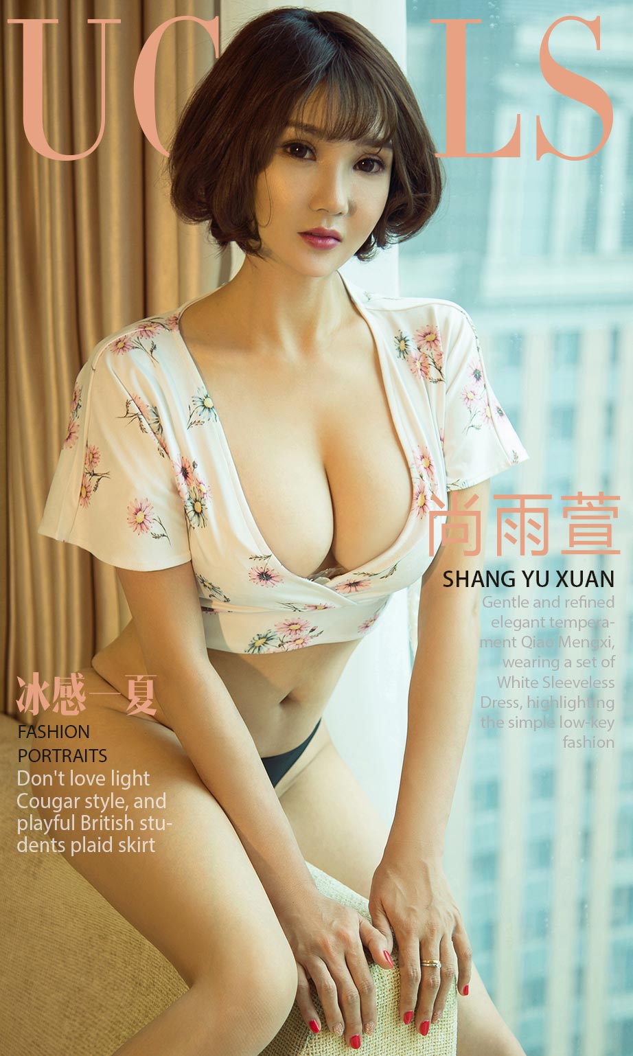 [尤果圈]尚雨萱 冰感一夏