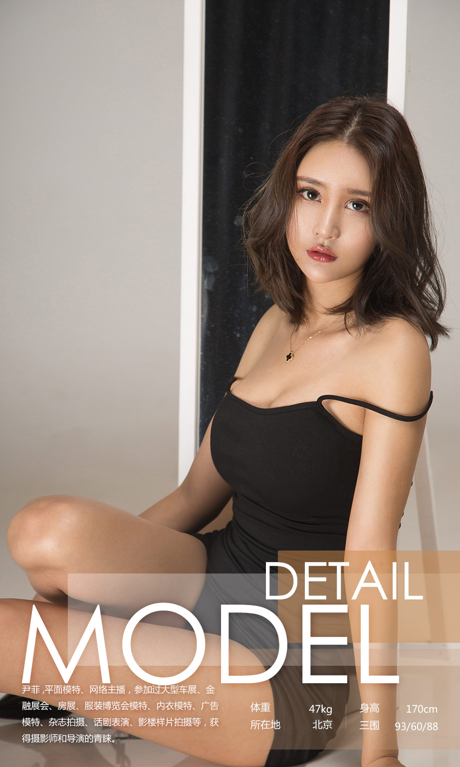 [尤果圈]尹菲 热力比基尼
