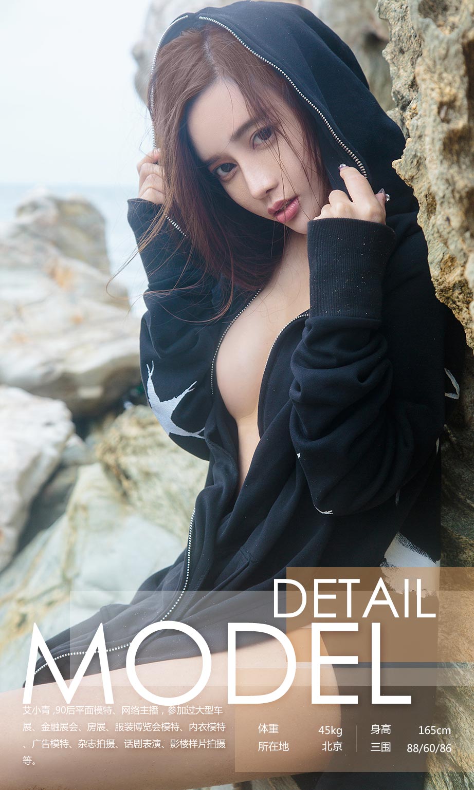 [尤果圈]艾小青 大海边上的小精灵