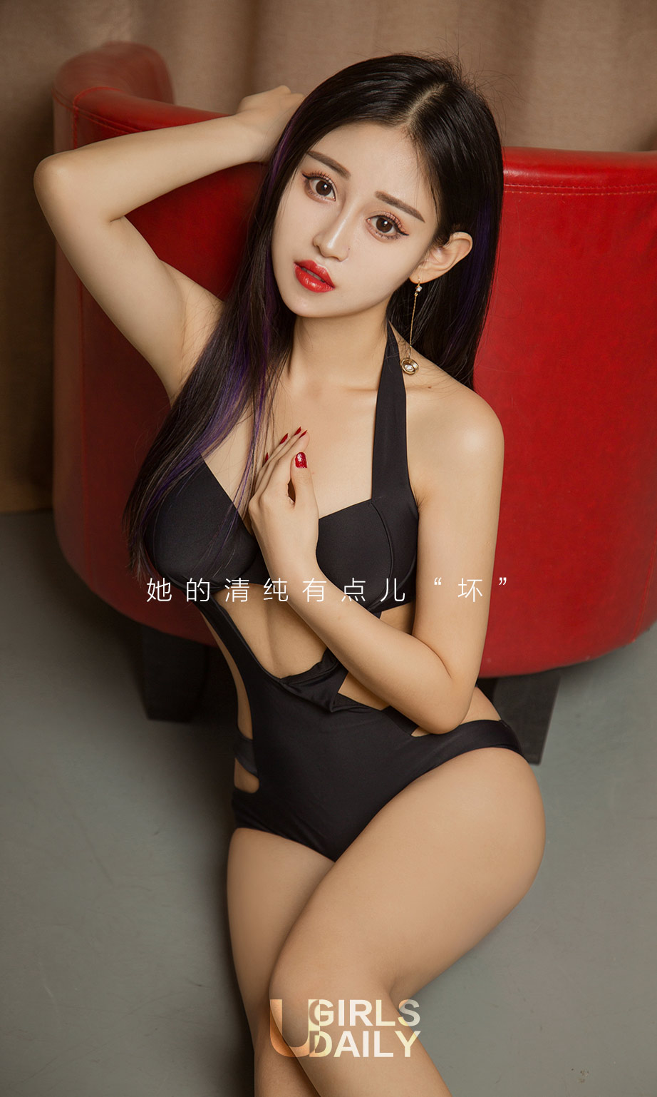 [尤果圈]芷妃儿 坏坏的清纯