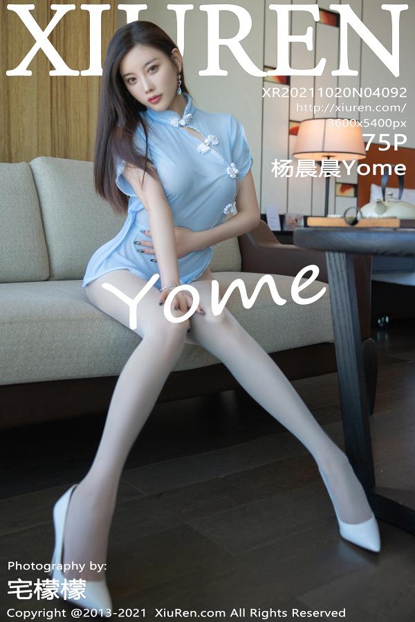 秀人 [XIUREN] 2021.10.20 杨晨晨Yome