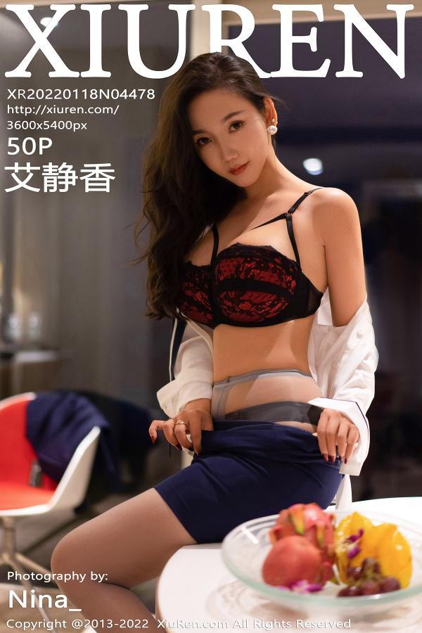 秀人 [XIUREN] 2022.01.18 艾静香