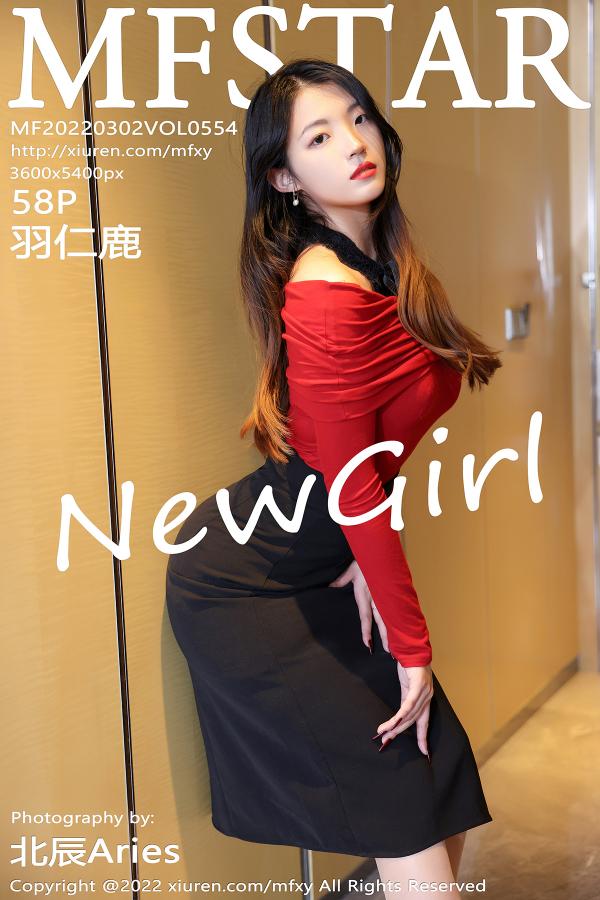 模范学院 [MFStar] 2022.03.02 VOL.554 羽仁鹿