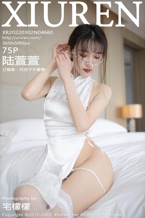 秀人 [XIUREN] 2022.03.02 陆萱萱