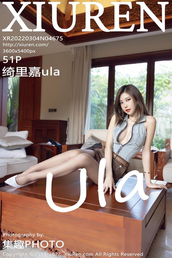 秀人 [XIUREN] 2020.03.04 绮里嘉ula