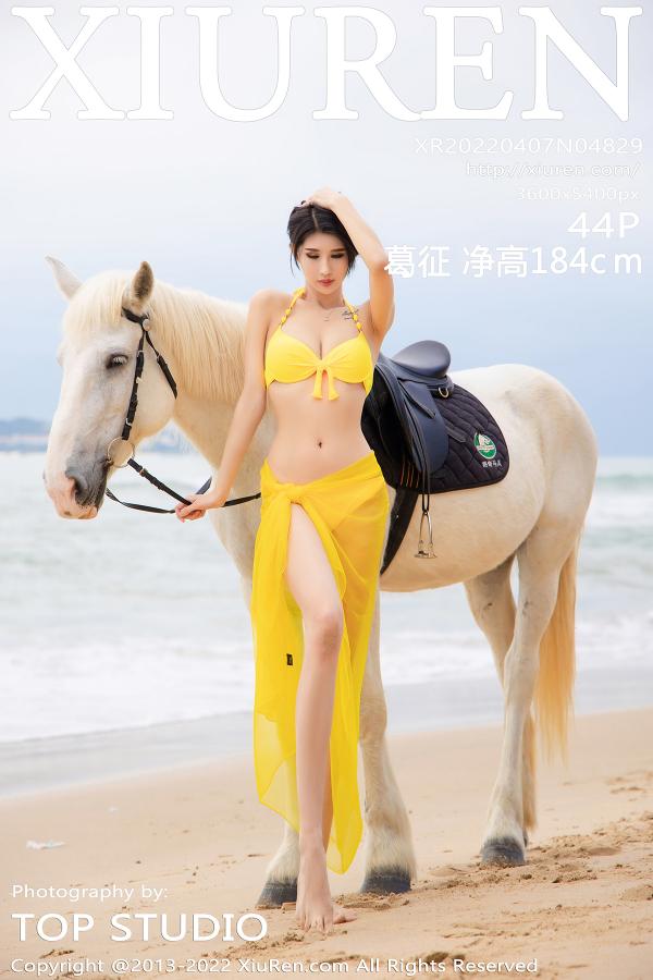 秀人 [XIUREN] 2022.04.07 葛征 净高184c m