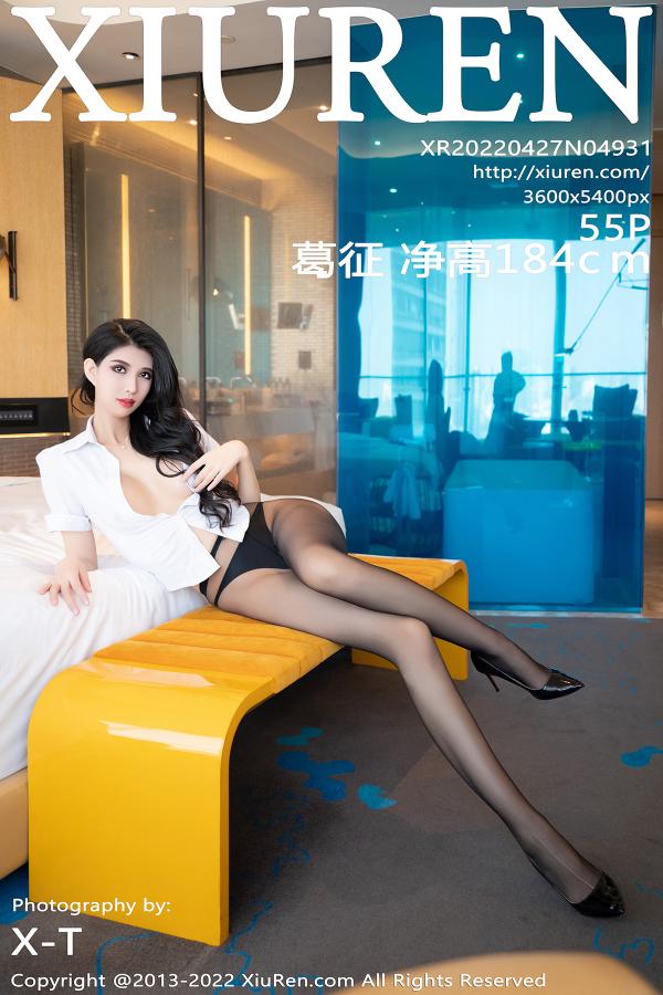 秀人 [XIUREN] 2022.04.27 葛征 净高184c m
