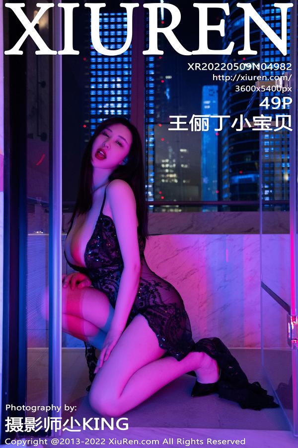 秀人 [XIUREN] 2022.05.09 王俪丁小宝贝