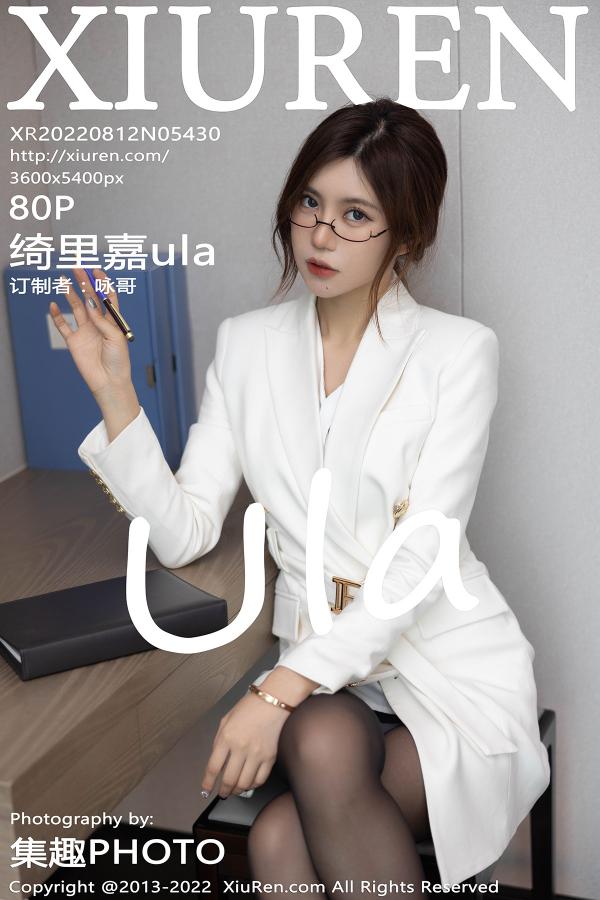 秀人 [XIUREN] 2022.08.12 绮里嘉ula