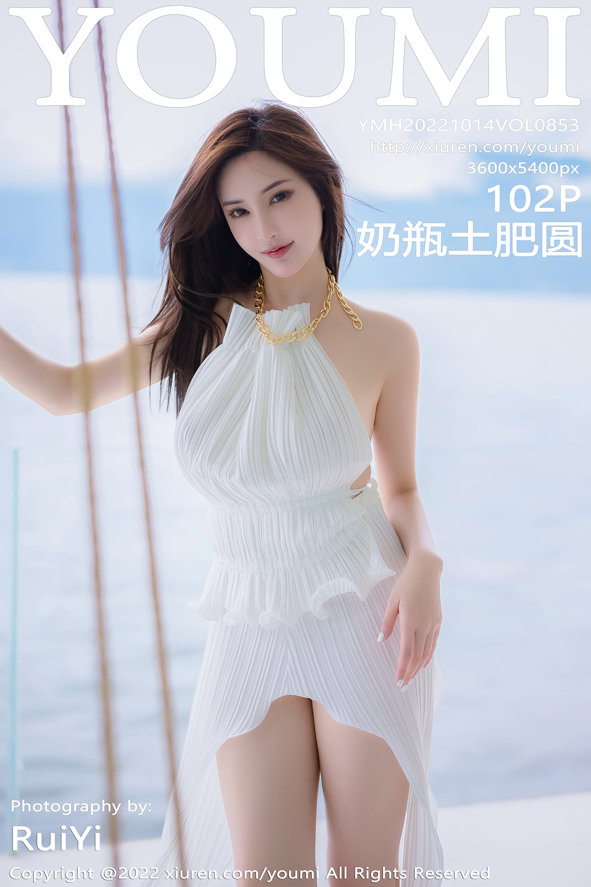 尤蜜荟 [YOUMI] 2022.10.14 VOL.853 奶瓶土肥圆矮挫丑黑穷