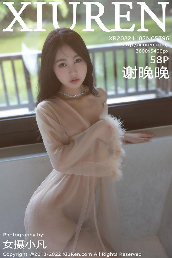 秀人 [XIUREN] 2022.11.02 谢晚晚