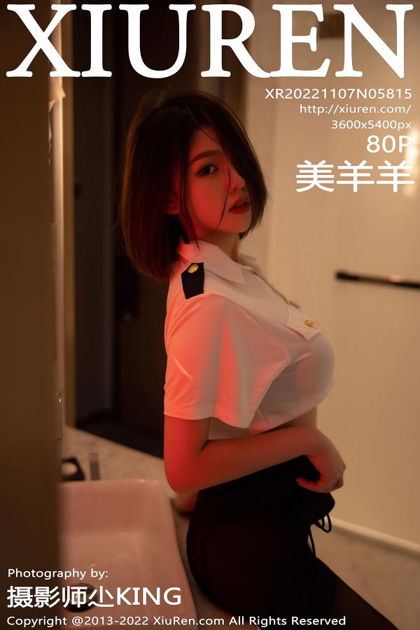 秀人 [XIUREN] 2022.11.07 美羊羊