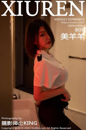 [XIUREN] 2022.11.07 美羊羊