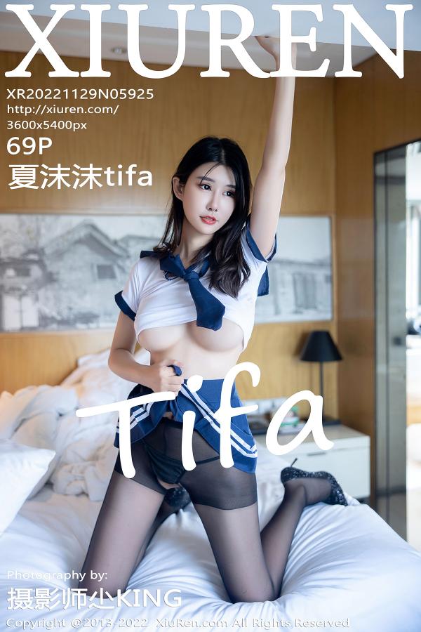 秀人 [XIUREN] 2022.11.29 夏沫沫tifa