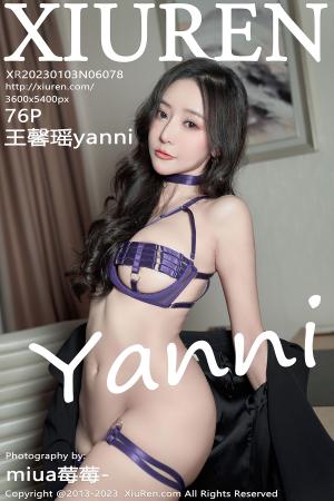 [XIUREN] 2023.01.03 王馨瑶yanni