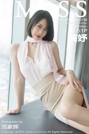 [IMISS] 2023.07.17 VOL.736 瑞妤
