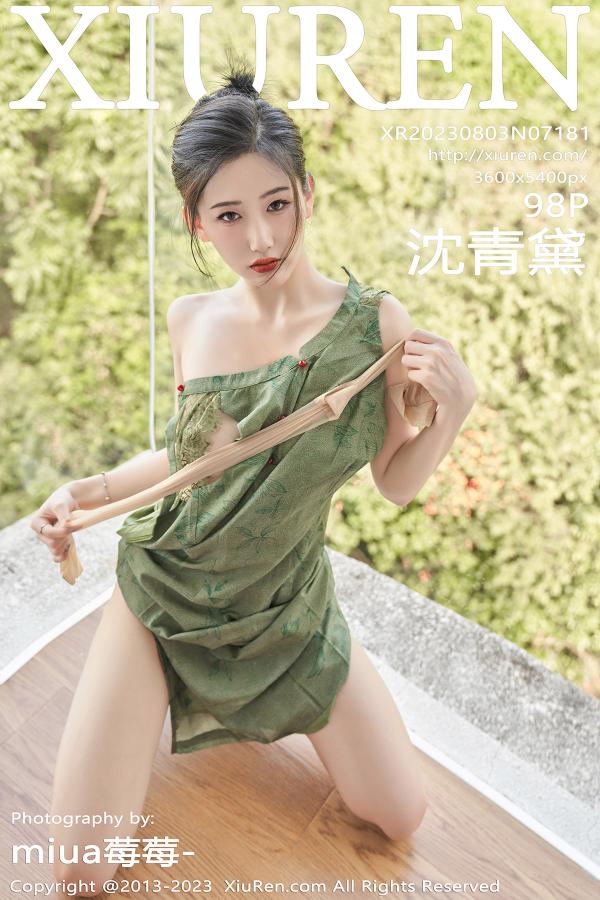 秀人 [XIUREN] 2023.08.03 沈青黛
