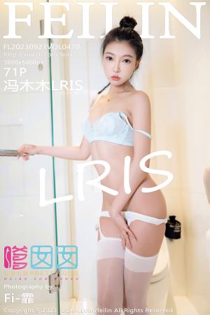 [FEILIN] 2023.09.21 VOL.470 冯木木LRIS