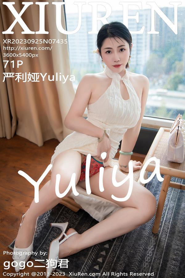 秀人 [XIUREN] 2023.09.25 严利娅Yuliya