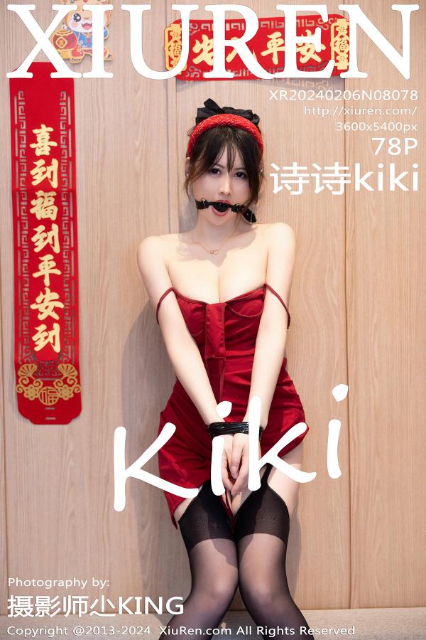 秀人 [XIUREN] 2024.02.06 诗诗kiki